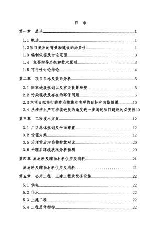 金堂县稻虾混养建设可行性研究报告书