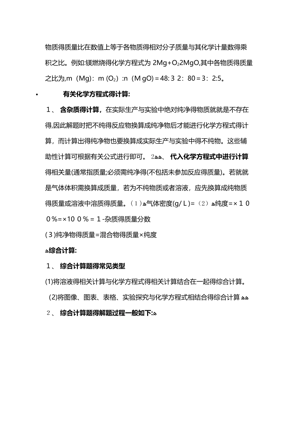 金属与酸反应生成氢气图像问题的分析方法_第2页