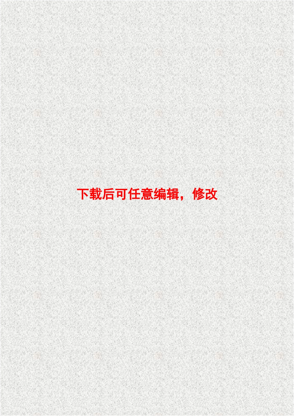 金成国贸大厦项目可行性研究报告_第2页