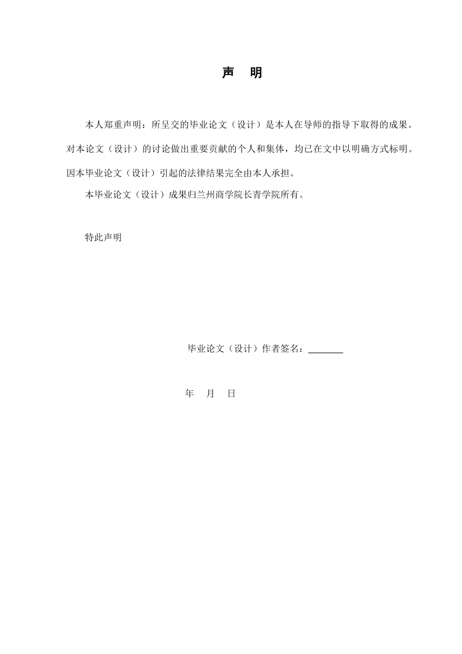 金融危机下中小企业融资瓶颈及对策研究本科学位论文_第2页