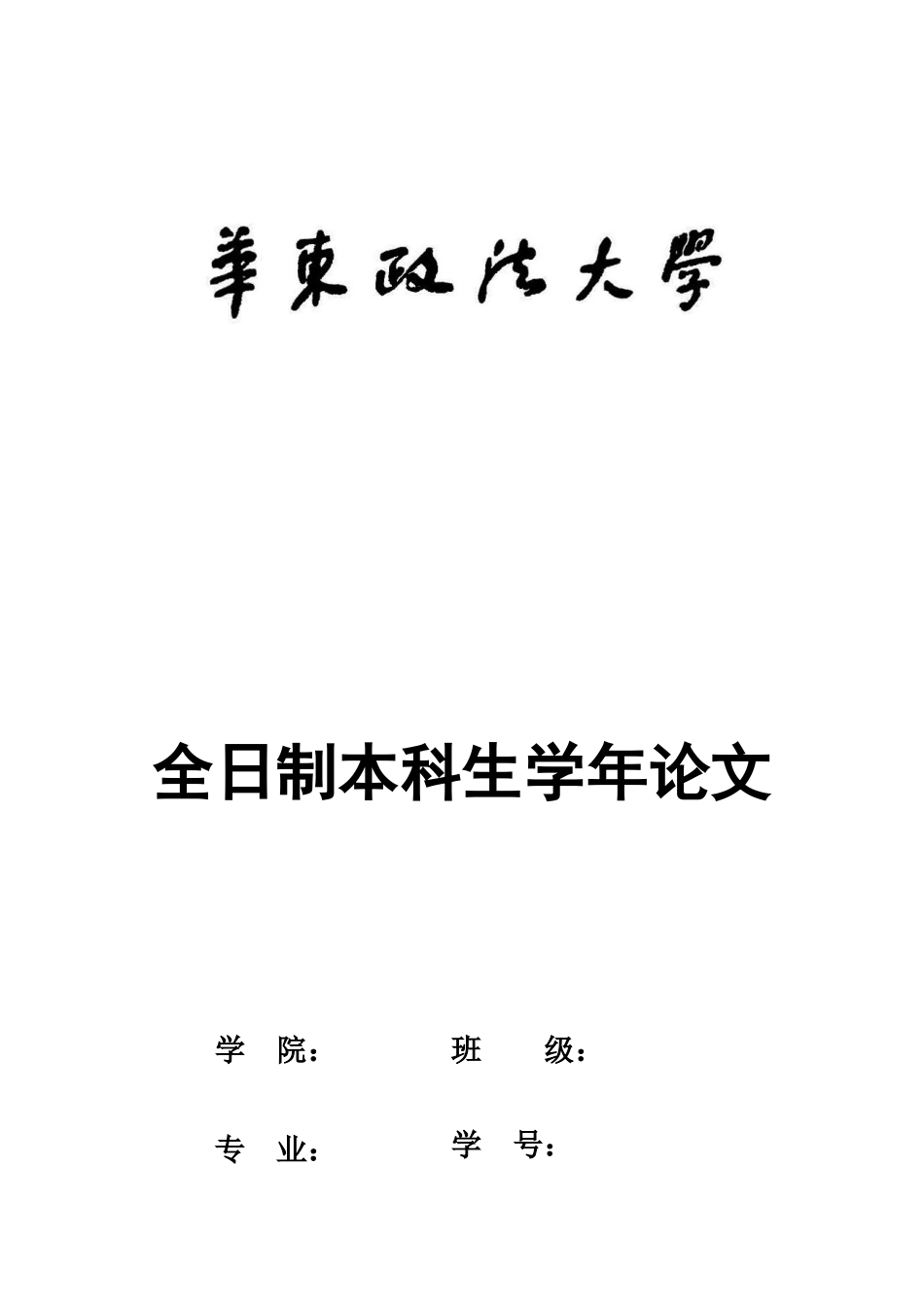 金融危机的比较研究大学论文_第1页