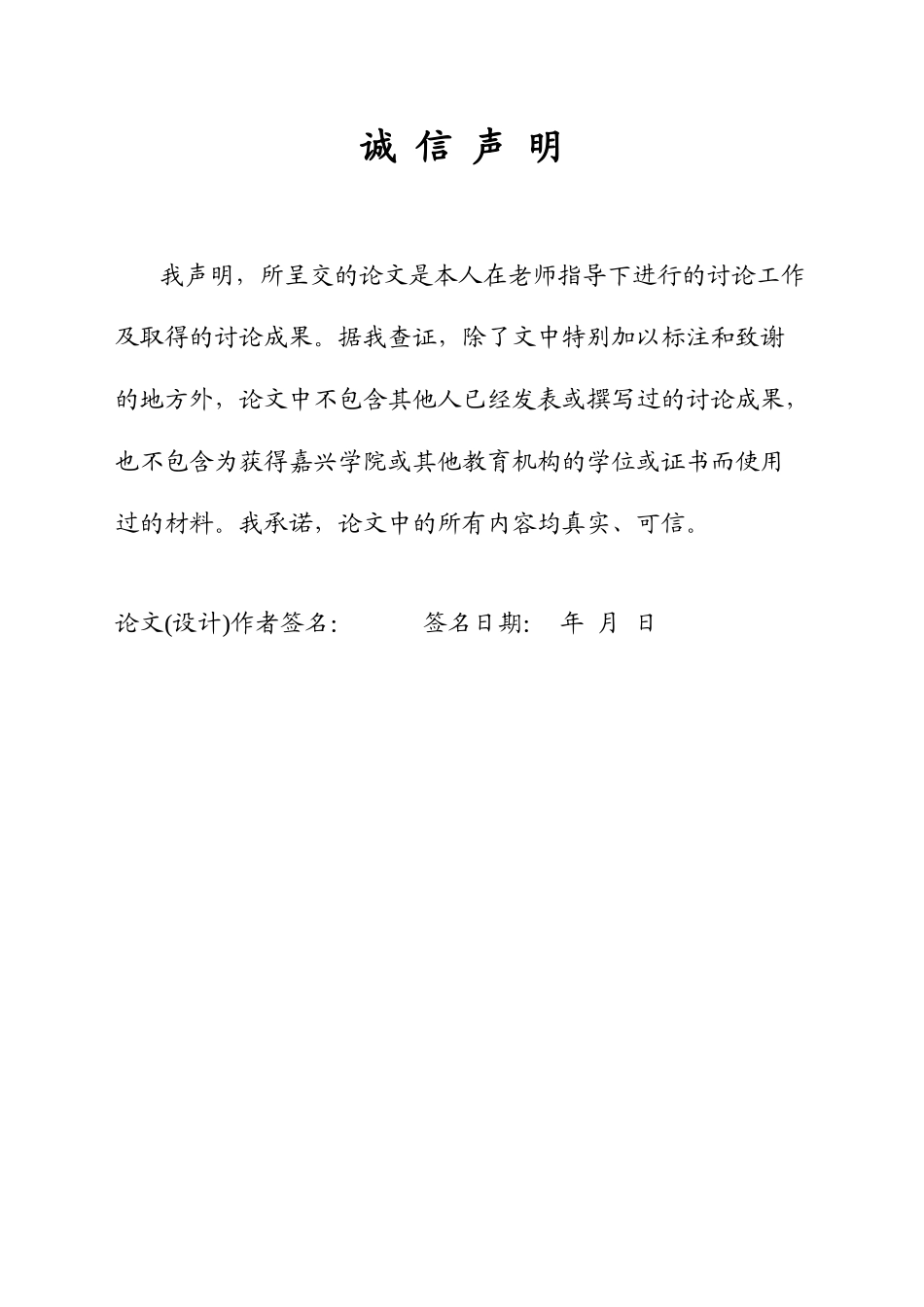 金融学新巴塞尔协议的实施对商业银行的影响研究以建设银行为例本科学位论文_第2页