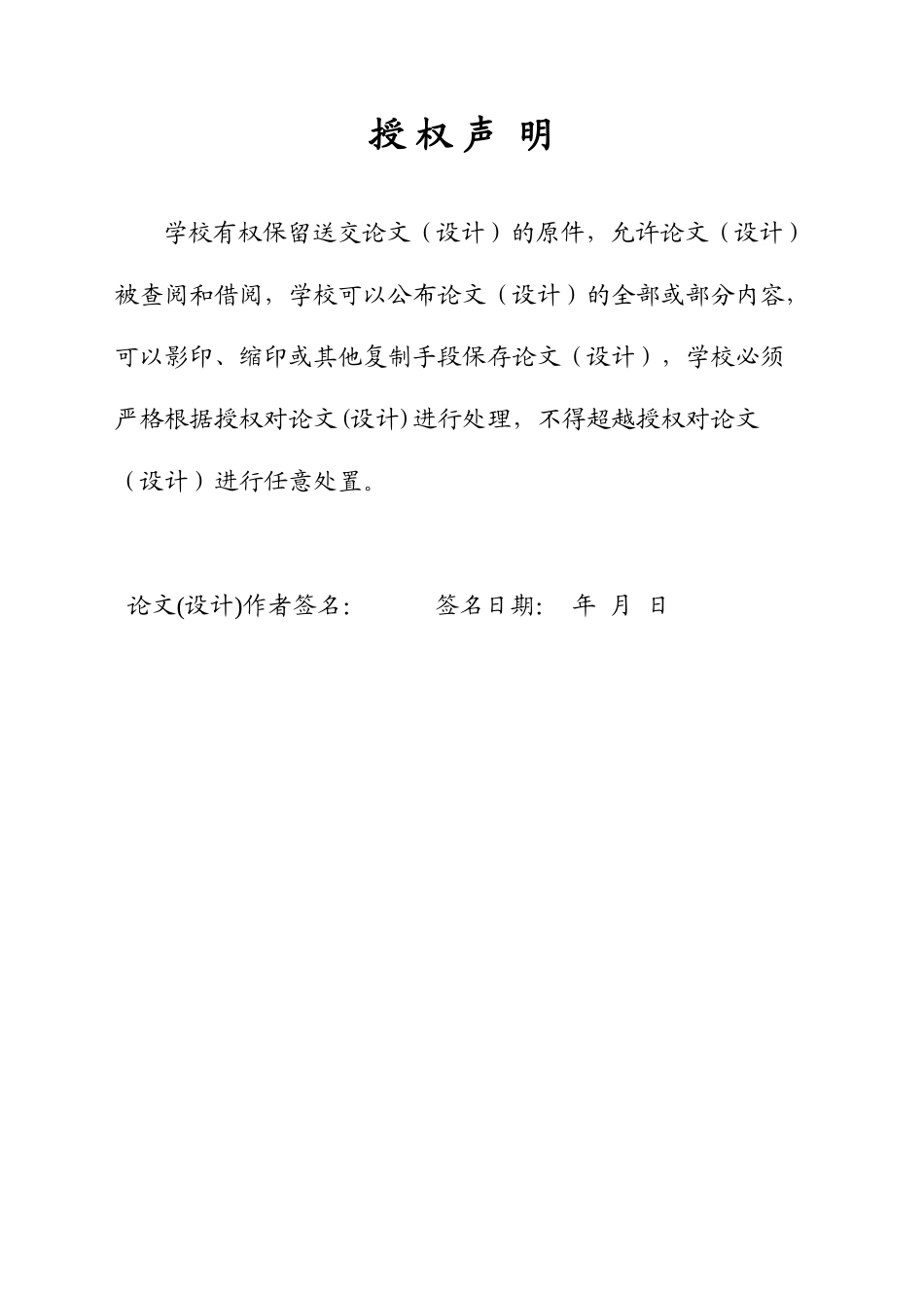 金融学新巴塞尔协议的实施对商业银行的影响研究以建设银行为例本科学位论文_第3页
