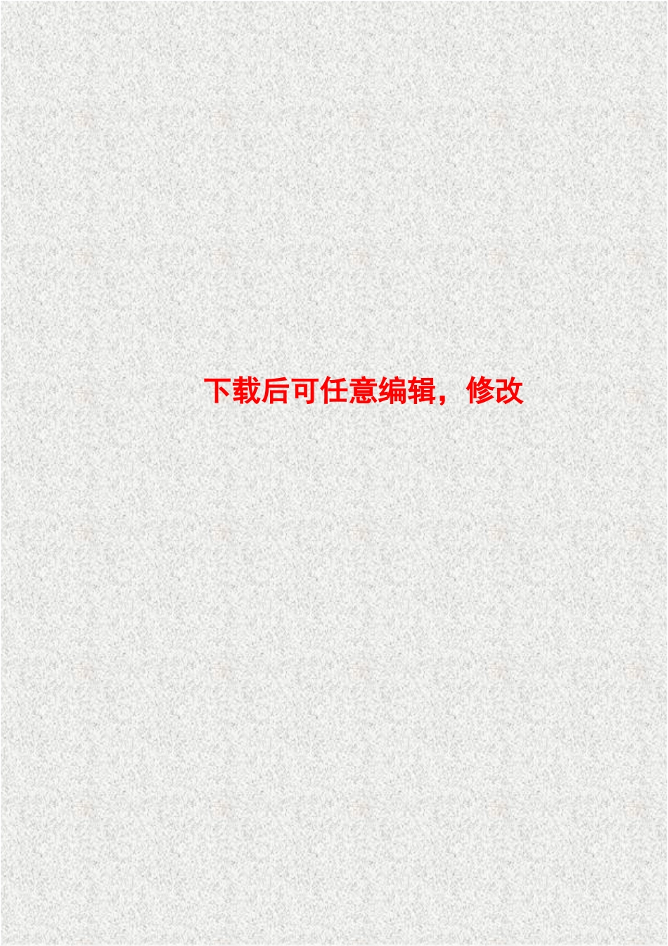 金通电器有限公司年产汽车电器160万件、电气设备元件60万件、电气设备控制辅件40万件项目环评报告书_第1页