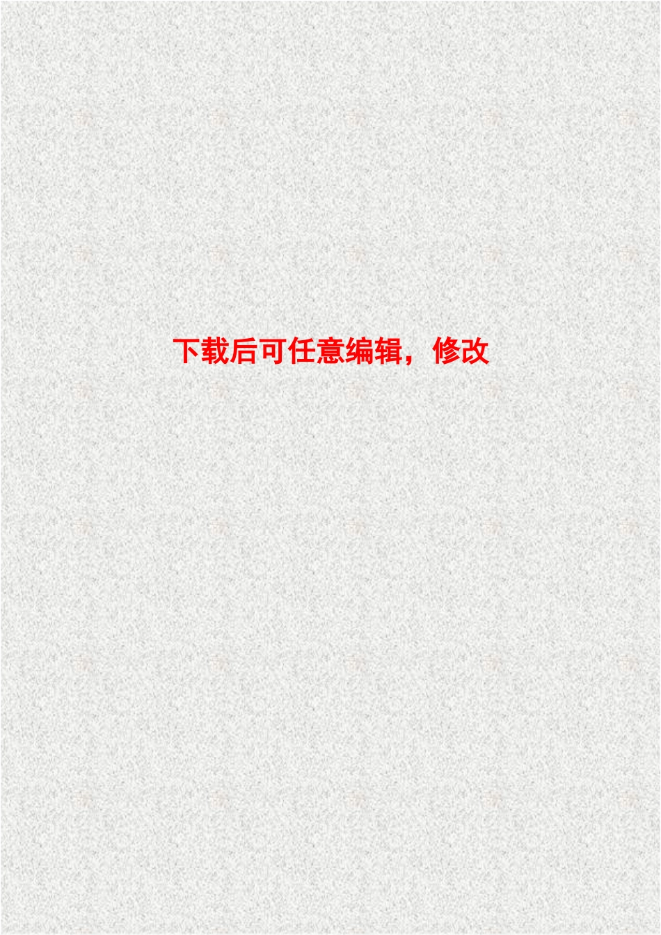 金马城市之都一期房地产建设项目环境影响报告表_第1页