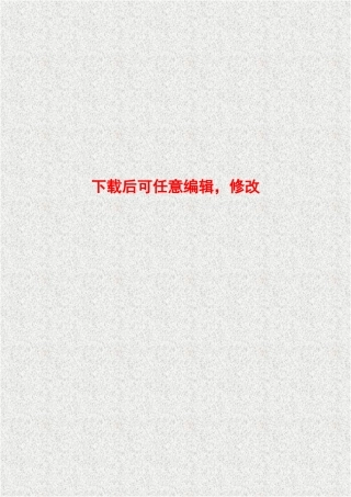 金马城市之都一期房地产建设项目环境影响报告表