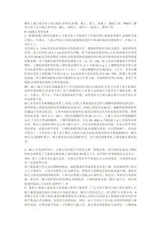 钙元素在植物中的作用