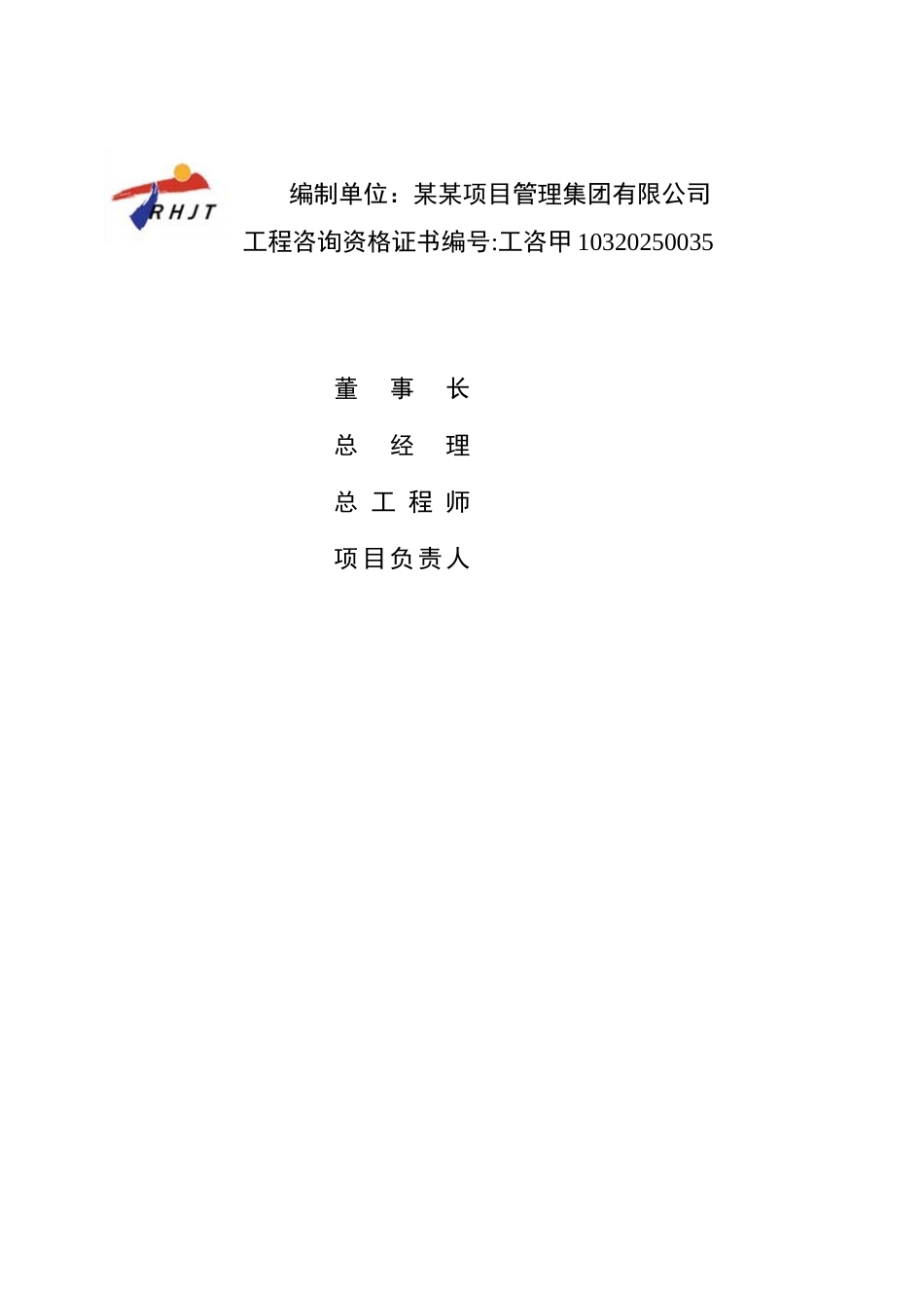 钢铁金融物流中心项目可行性研究报告_第3页
