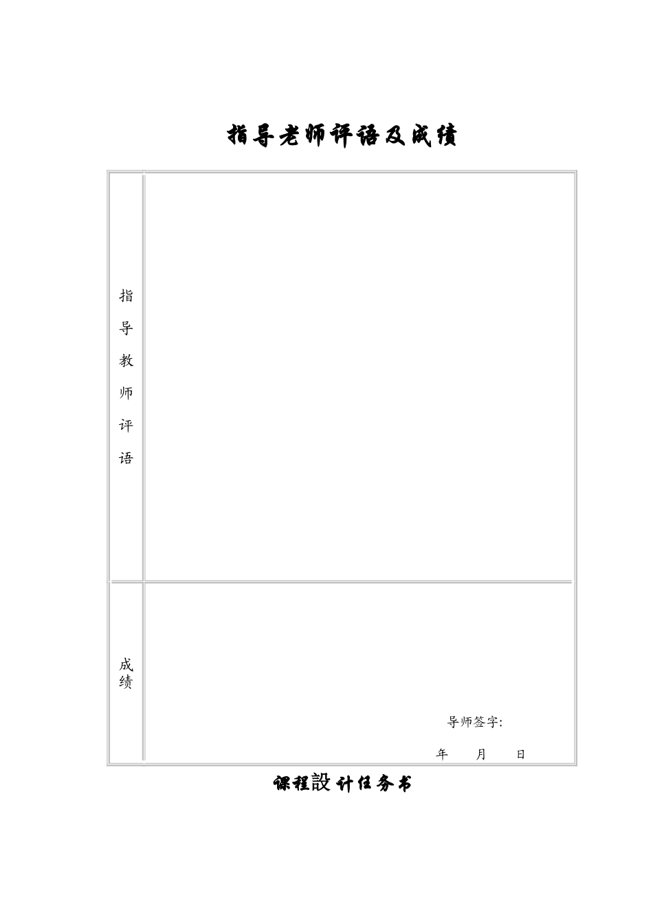铁路站场设计_第2页