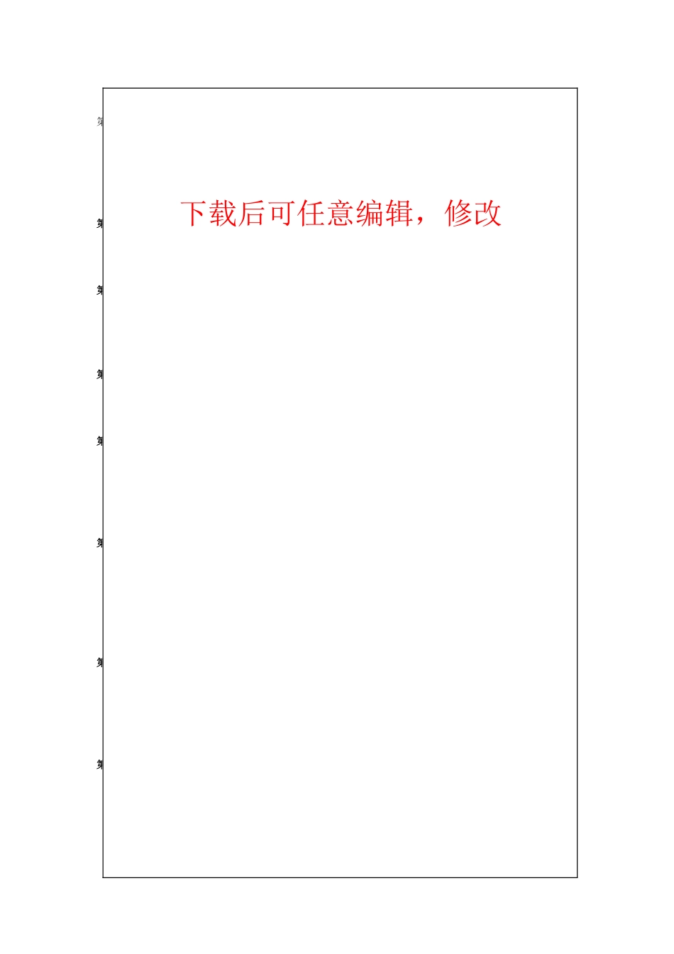 铜业科技有限公司事故应急预案_第1页
