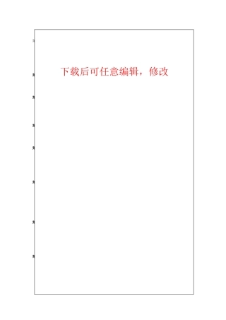 铜业科技有限公司事故应急预案