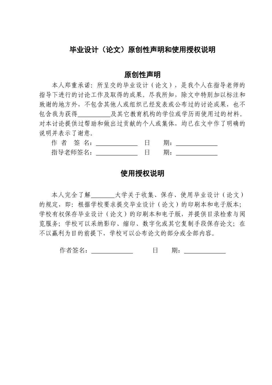 铌酸锂晶体光学性能的仿真研究本科学位论文_第2页