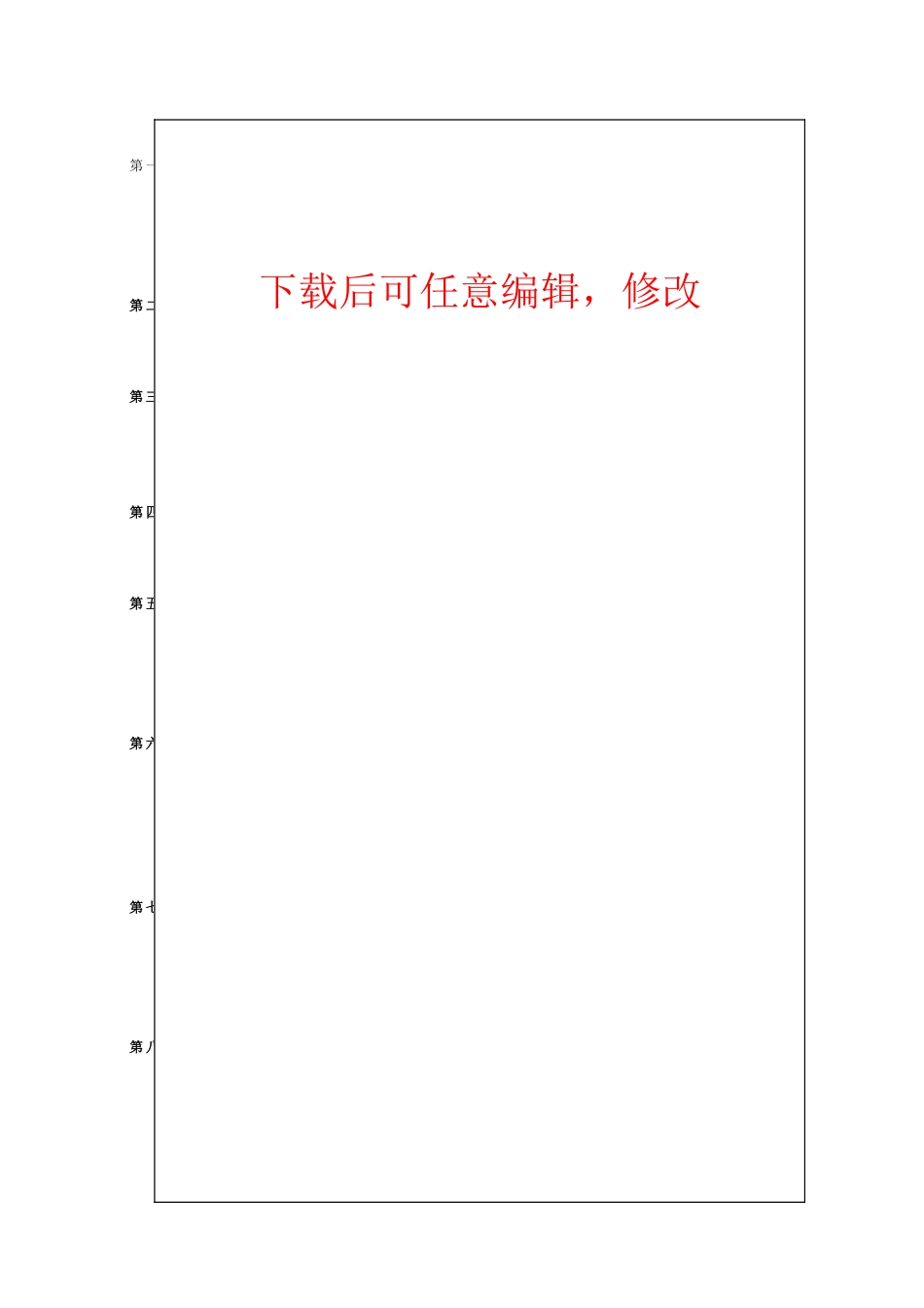 铝业有限公司全事故应急预案_第1页