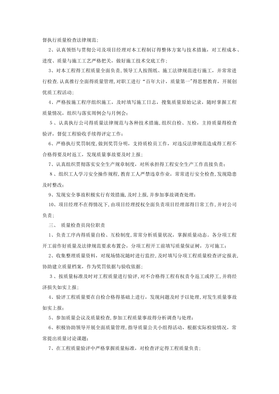 铝合金门窗及安装施工组织设计_第3页