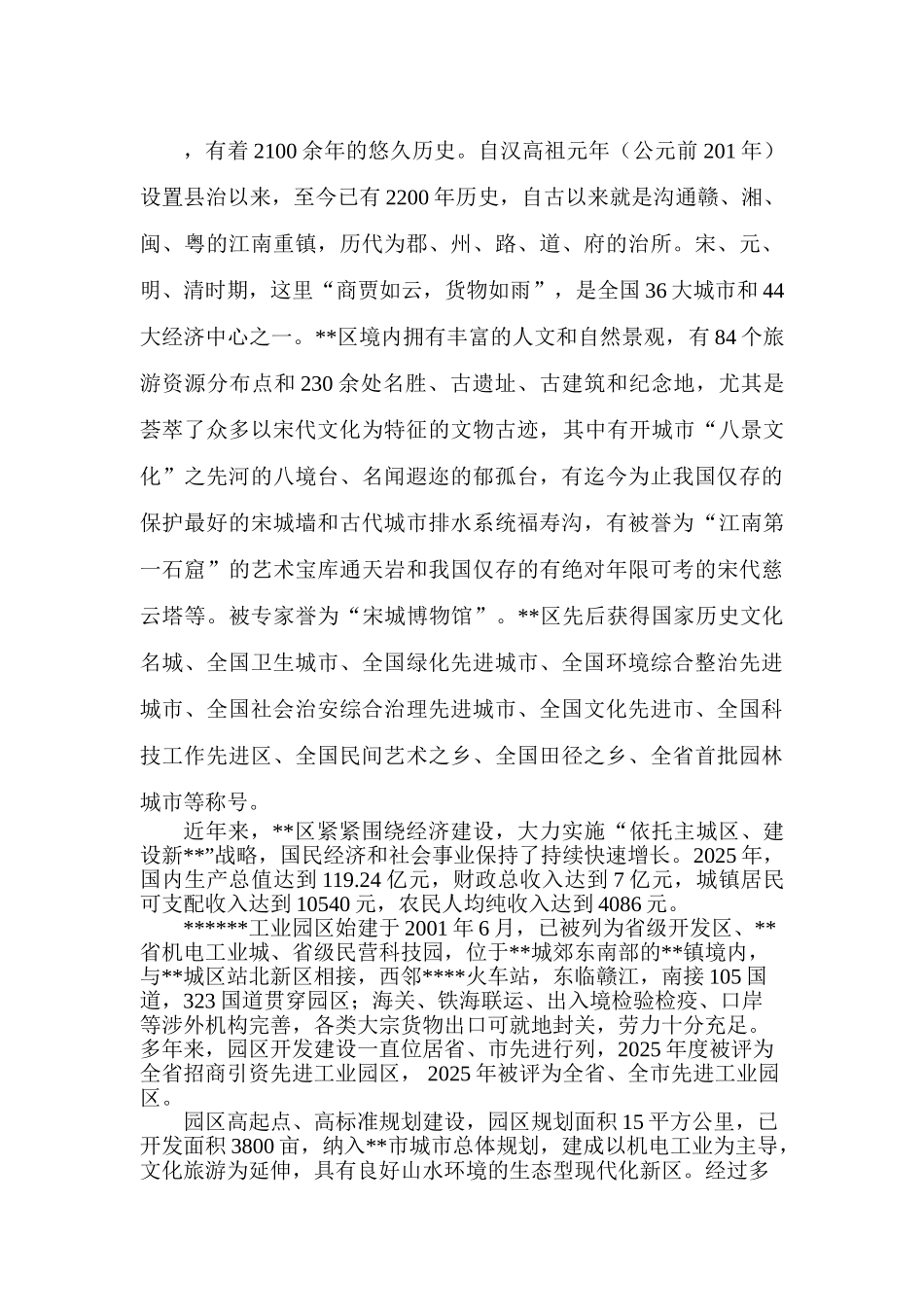 铝塑复合门窗型材材料生产设备成套制造项目可行性研究报告_第3页