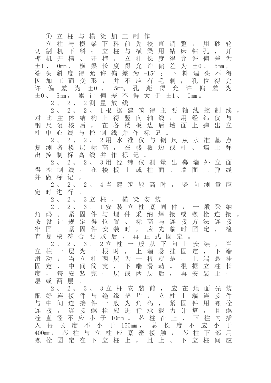 铝板幕墙施工规范_第2页