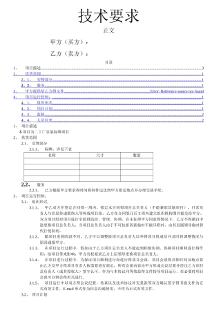 铝标牌技术交底