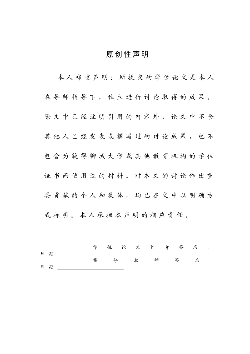 铣床专用偏心夹紧机构的设计本科学位论文_第3页