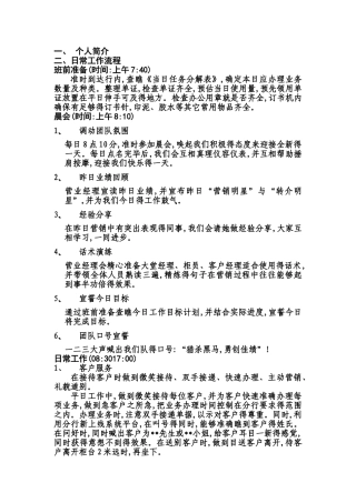 银行柜员工作流程