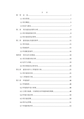 铸铁件、铸钢件的研发、生产项目耐磨衬板可行性研究报告