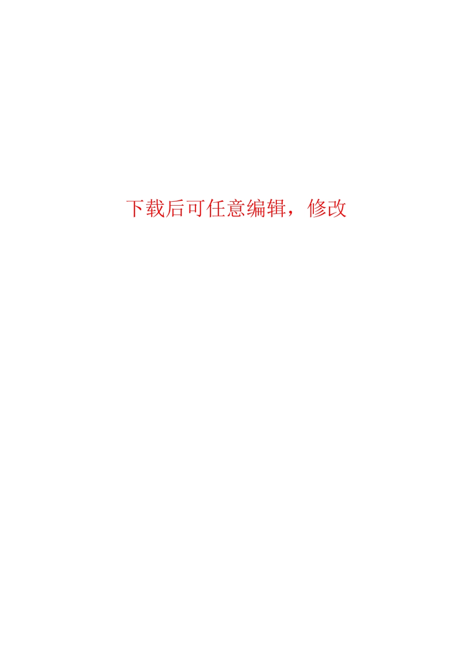 锂电池充电器的设计_第1页