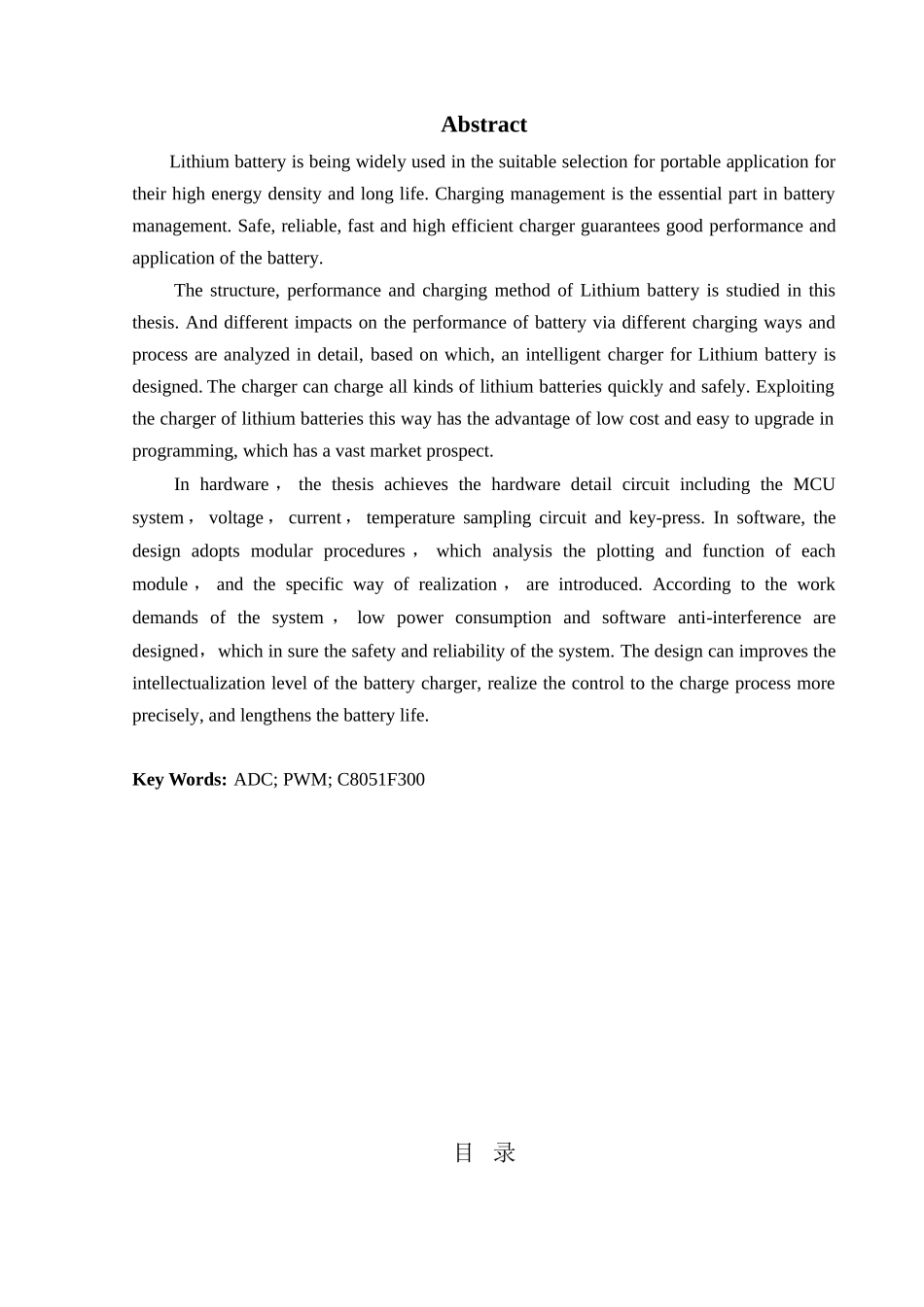 锂电池充电器的设计_第3页