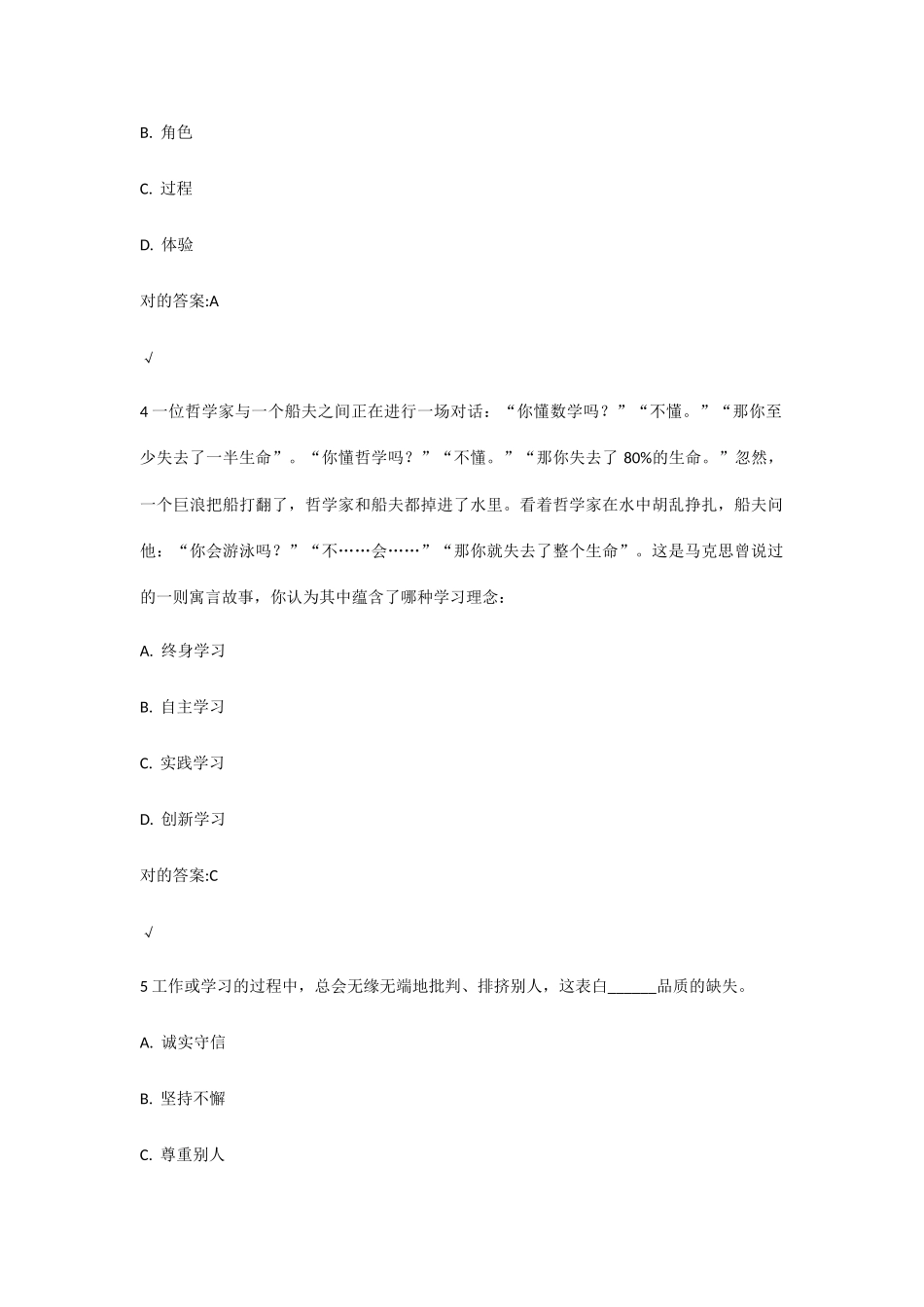 锦程网职业规划题目_第2页