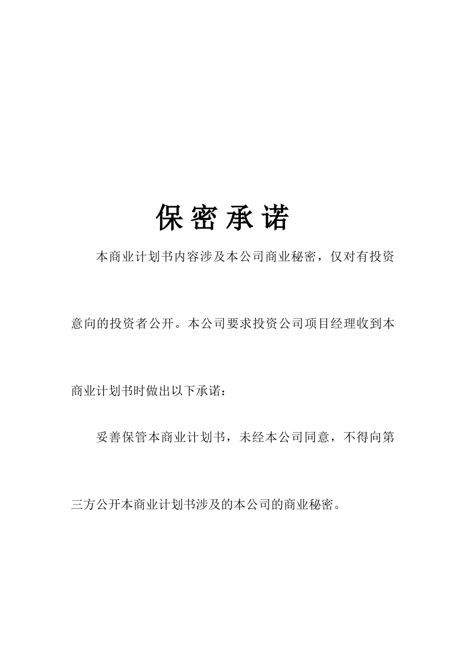镀铝护栏板项目可行性研究报告_第2页
