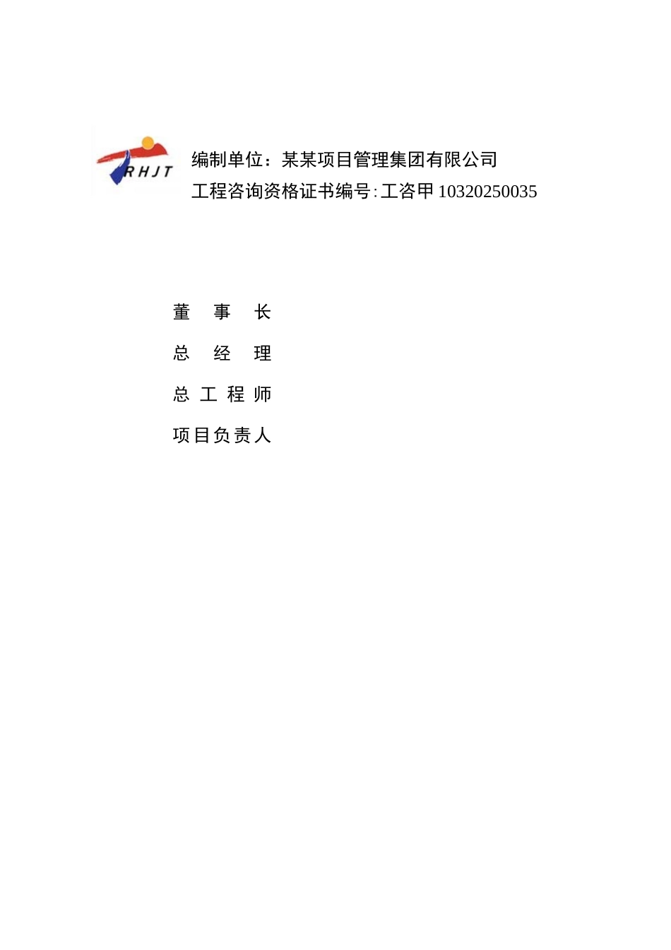 镀锌窄带镀锌管项目可行性研究报告_第3页