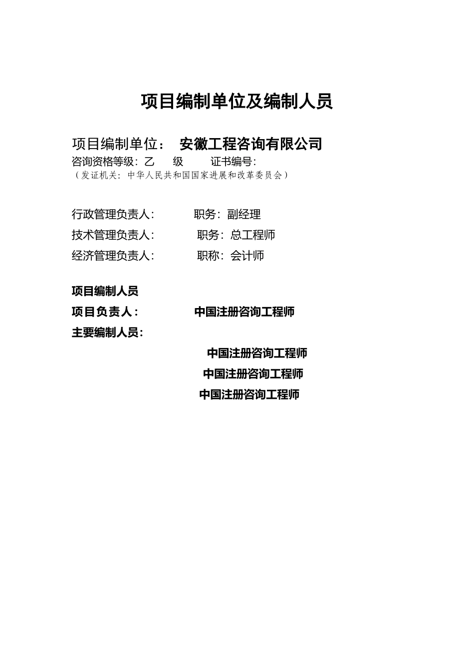 镇白酒产业集群建设项目可行性研究报告_第3页