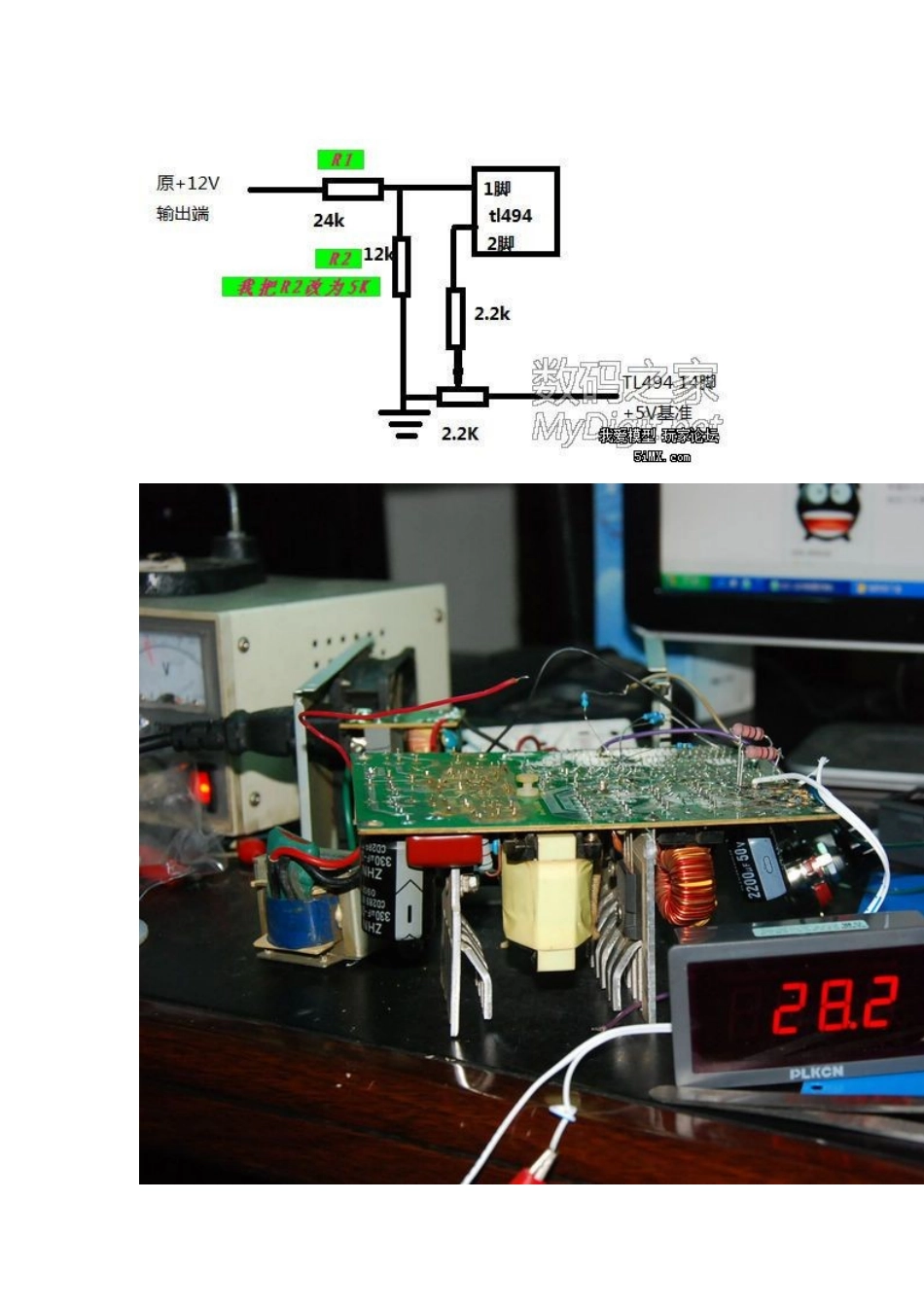 长城 ATX电源改0V-30V可调带手工注解图_第2页