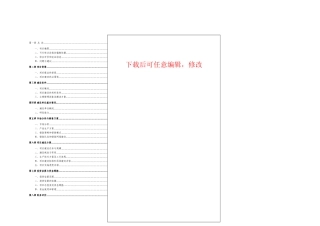 长沙县县城总体规划