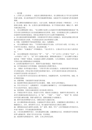长沙历年教师招聘考试语文综合部分试卷及