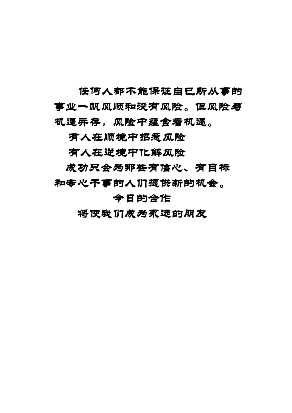 长沙城市生活垃圾综合利用项目商业计划书_第3页