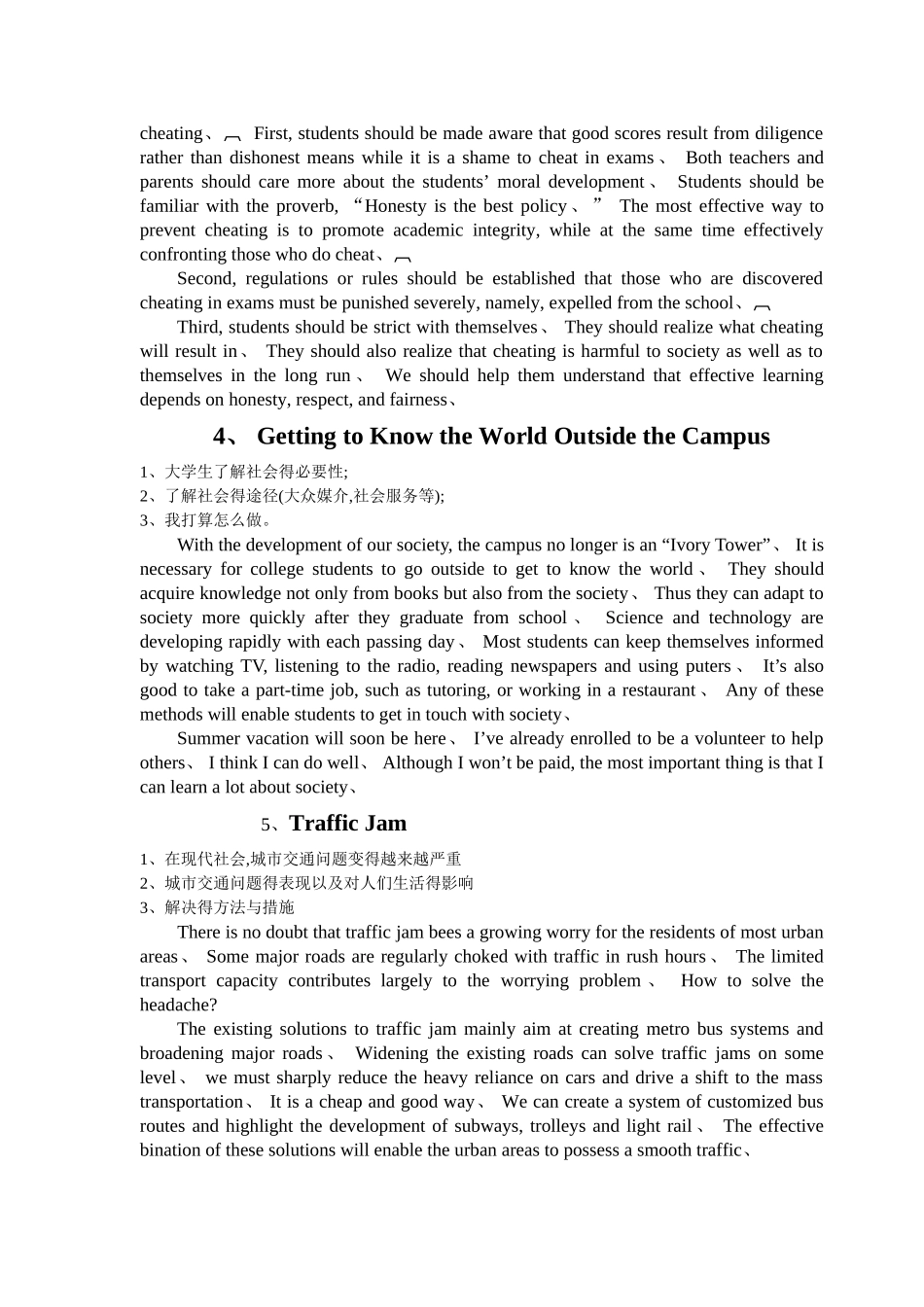 问题解决型英语作文_第2页