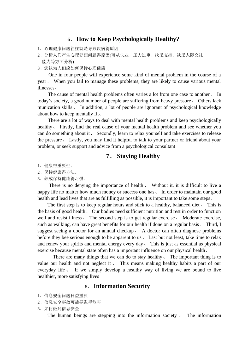 问题解决型英语作文_第3页
