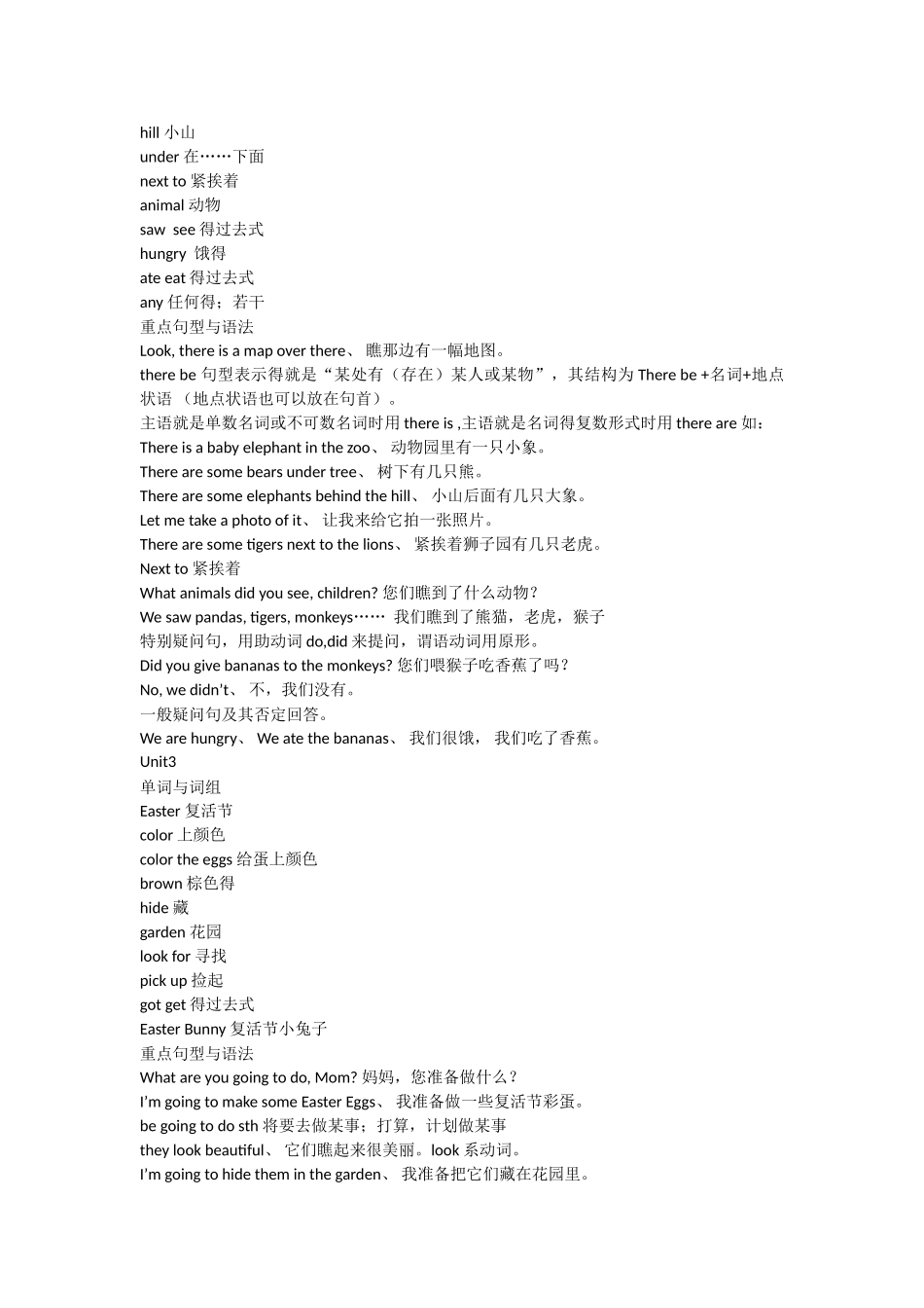 闽教版小学英语五年级下册知识点_第2页