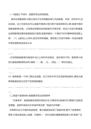 阅读以下材料