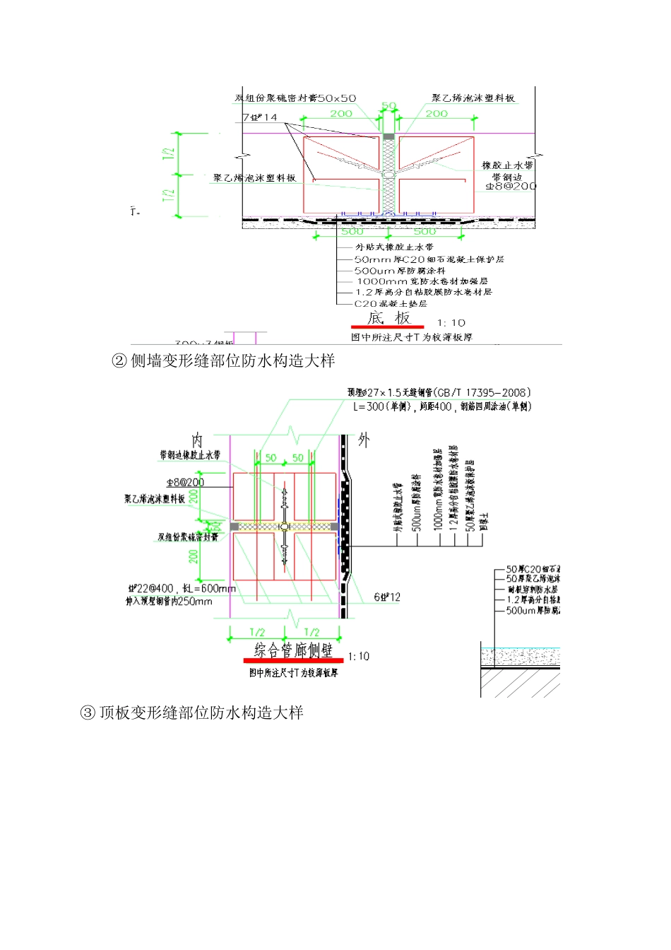 防水工程监理实施细则2025.5.5_第3页