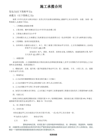 防雷检测方案