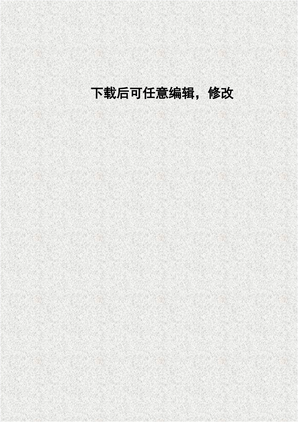 阿乙亥小流域中下游片坝系工程可行性研究报告_第2页