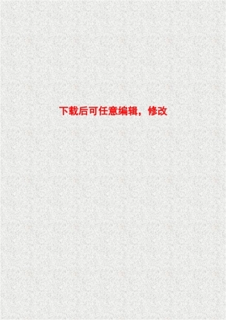 陇南市武都区宏达肉羊养殖场建设项目可行性研究报告