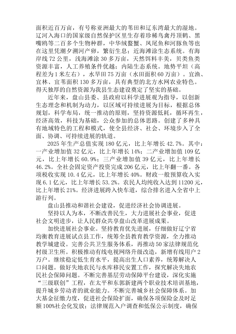 陈家镇养老服务中心建设项目可行性研究报告_第3页