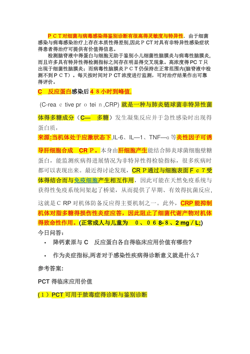 降钙素原和 C 反应蛋白分析和比较_第2页