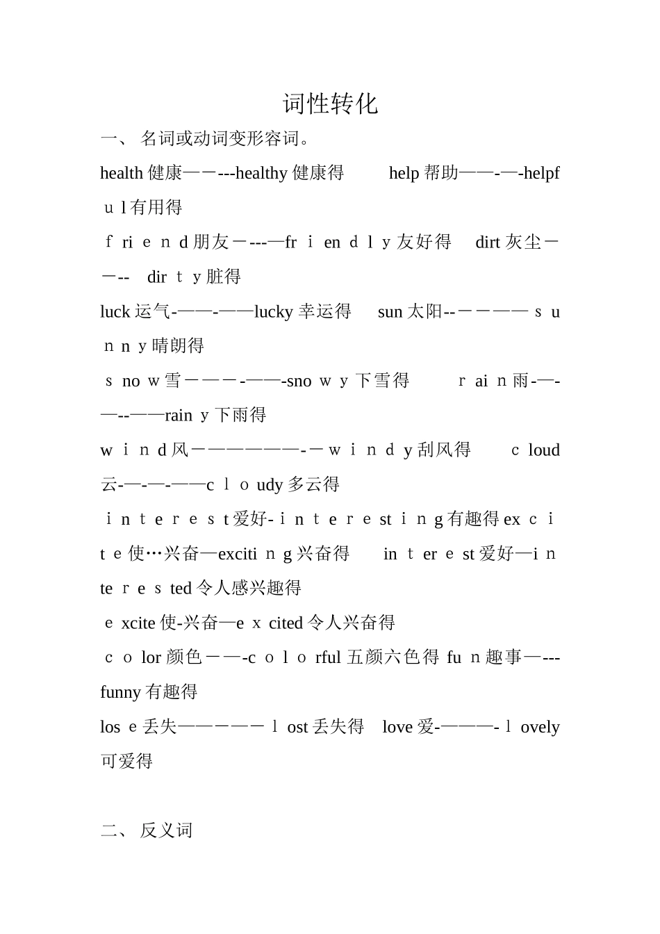陕旅版六年级英语上册知识要点_第1页