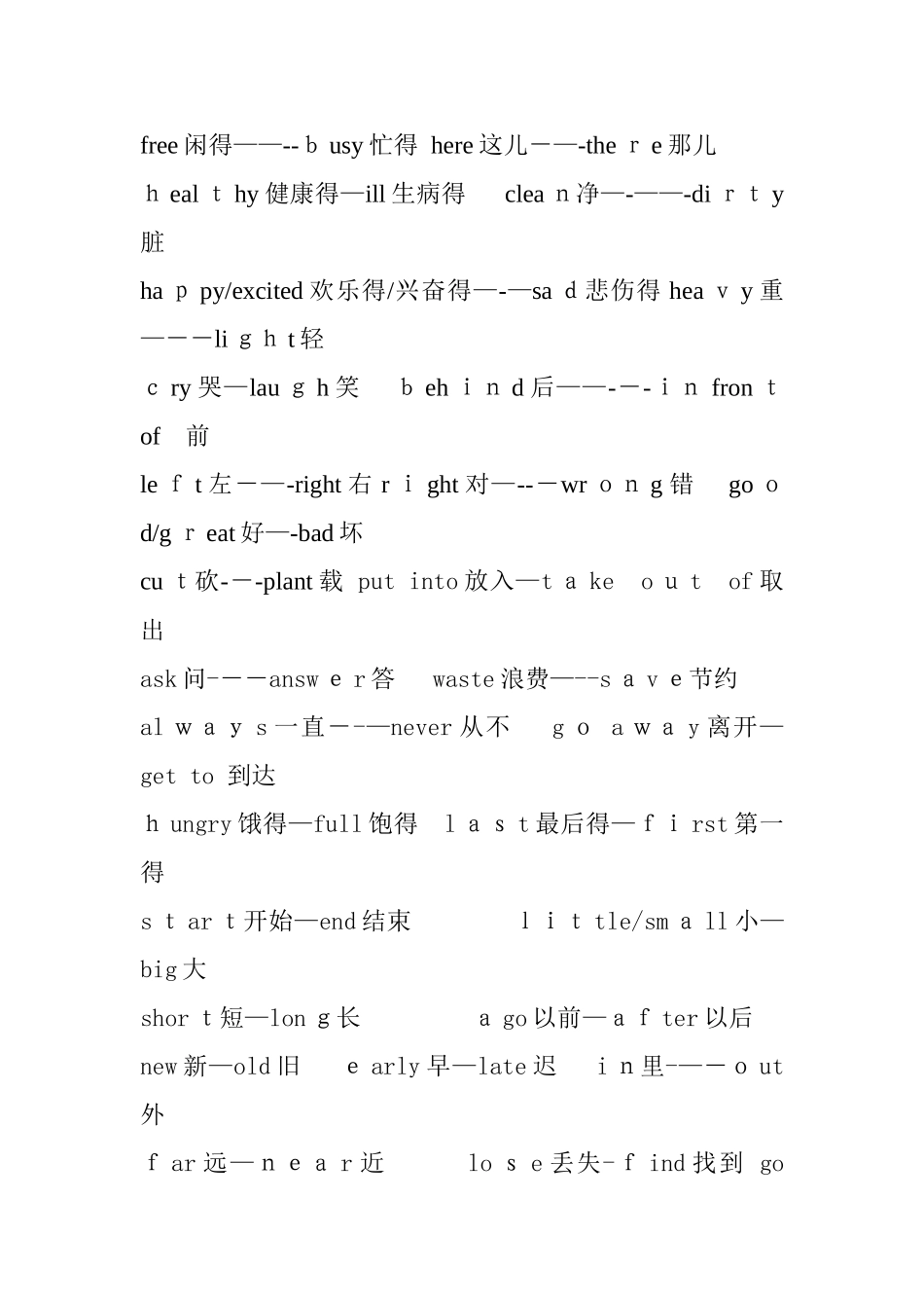陕旅版六年级英语上册知识要点_第2页