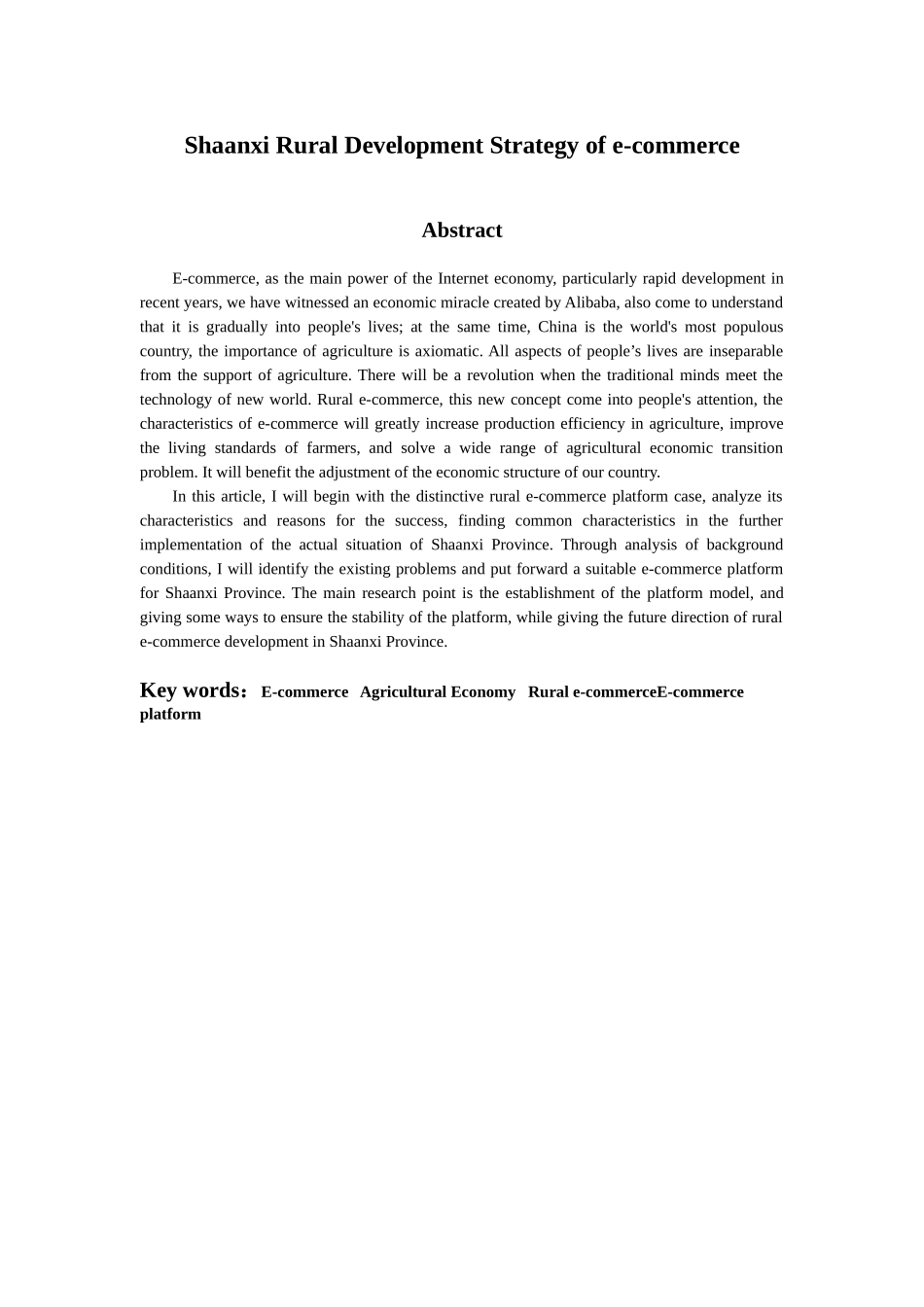 陕西农村电子商务发展对策探析毕业设计论文_第3页