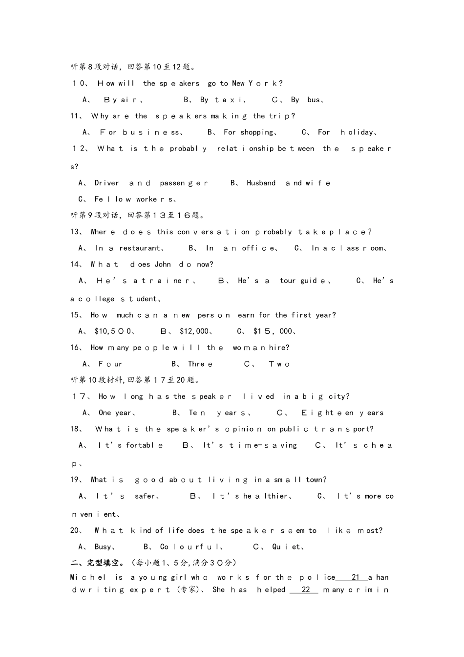 陕西省咸阳百灵中学学年高二英语上学期第三次月考试题_第2页