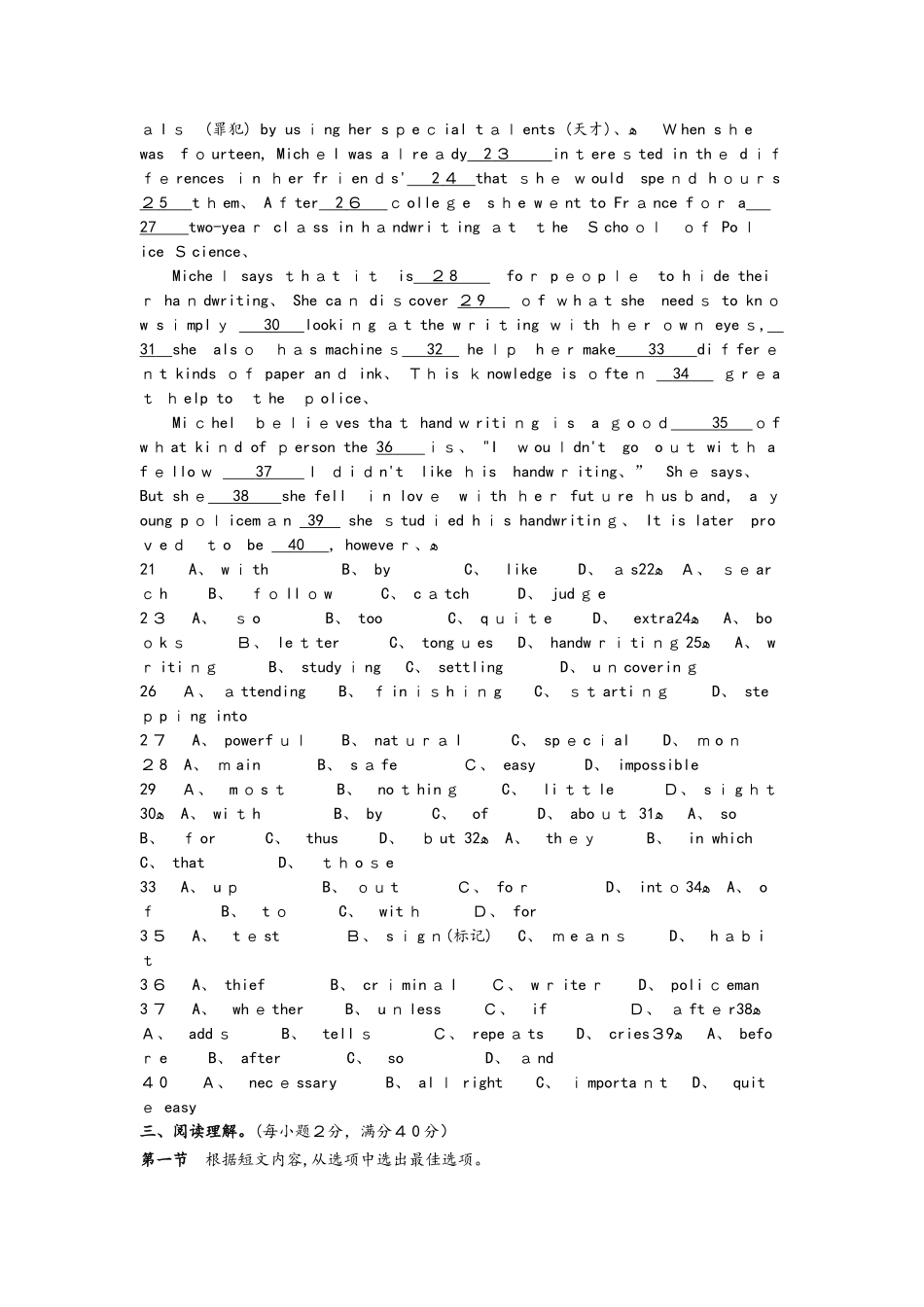 陕西省咸阳百灵中学学年高二英语上学期第三次月考试题_第3页