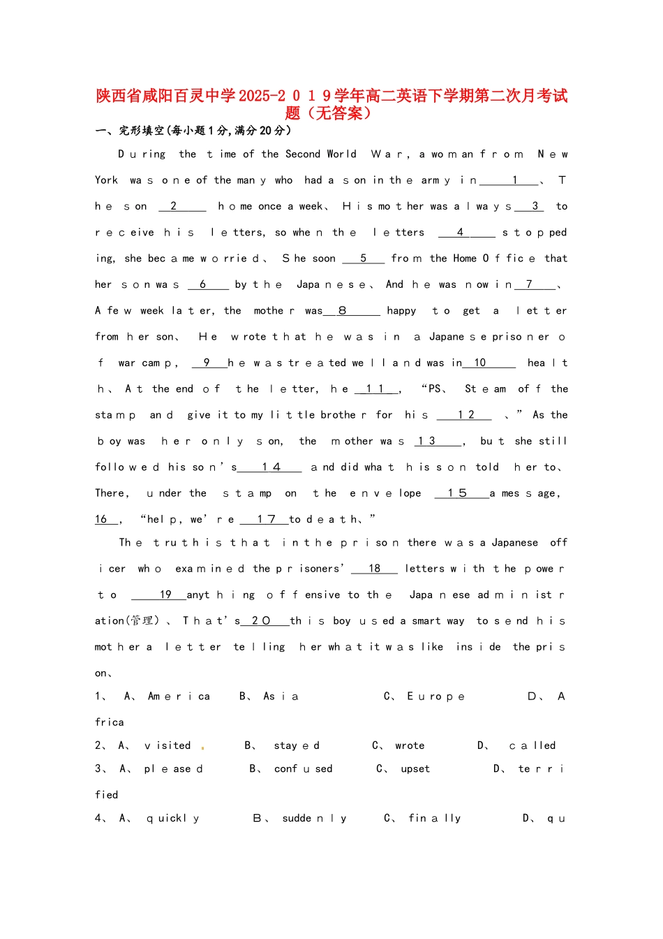 陕西省咸阳百灵中学学年高二英语下学期第二次月考试题_第1页